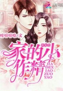 霍先生的小祖宗甜又美,甜蜜治愈，美丽绽放